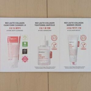 MEDIPEEL(メディピール)レッドラクト コラーゲン サンプル、トライアルセット 試供品 韓国コスメ
