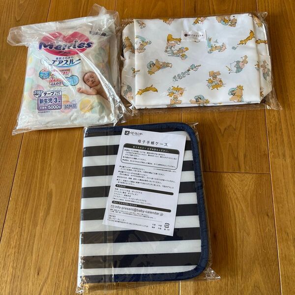 出産準備セット