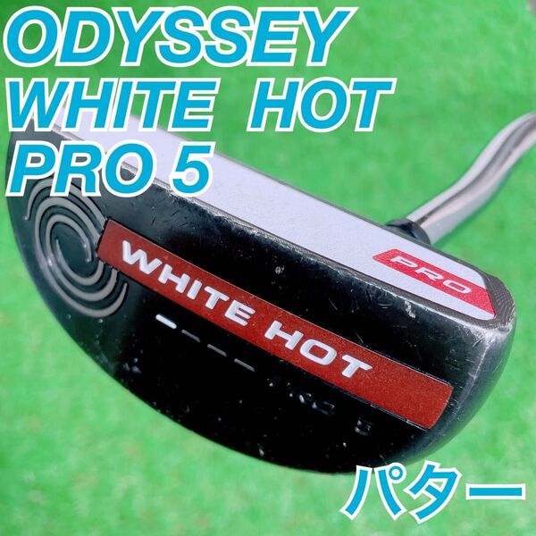 ゴルフクラブ メンズ パター オデッセイ ホワイトホット PRO5 NTA277