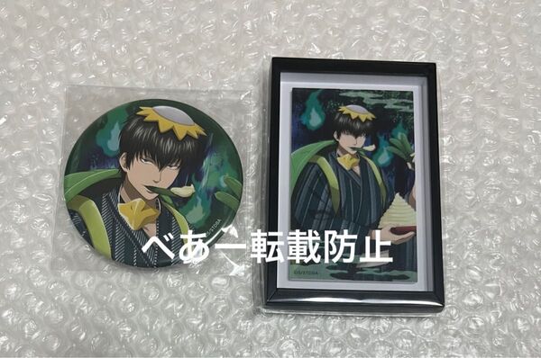 銀魂 推しちゃれくじ 土方十四郎 缶バッジ マグネット