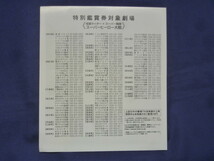 (79) 邦画・映画半券 平成仮面ライダー スーパー戦隊シリーズ 6作品セット 響 カブト キバ オーズ フォーゼ ゴーカイジャー 等_画像7