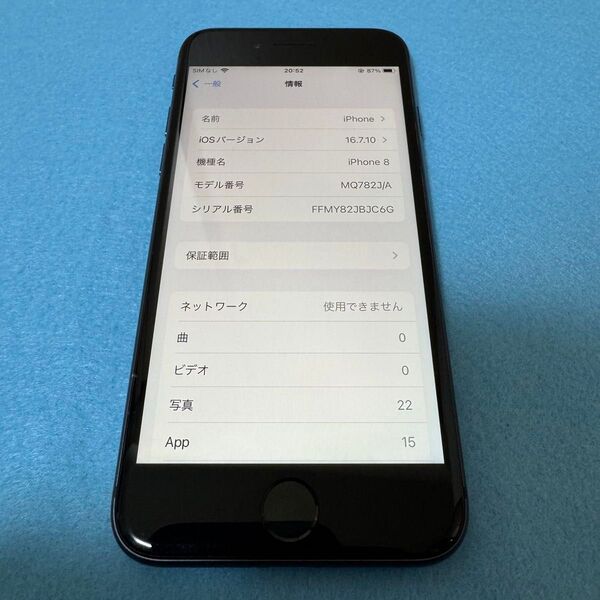 iPhone8【送料無料】SIMフリー 64GB