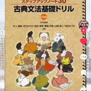 古典文法 大学受験