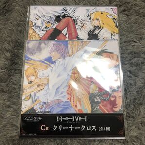 デスノート DEATHNOTE DMMくじ C賞 クリーナークロス 2種セット