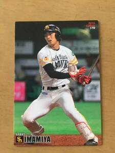 2015年カルビープロ野球カード・170・今宮健太(福岡ソフトバンクホークス)