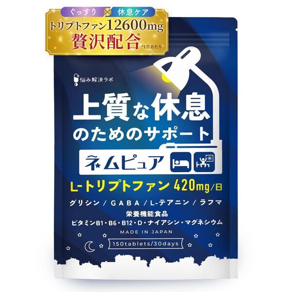 ネムピュア トリプトファン グリシン GABA テアニン ユーグレナ 睡眠