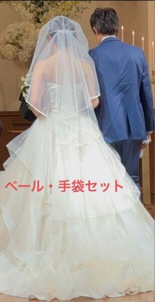 ウエディングベール×手袋 セット