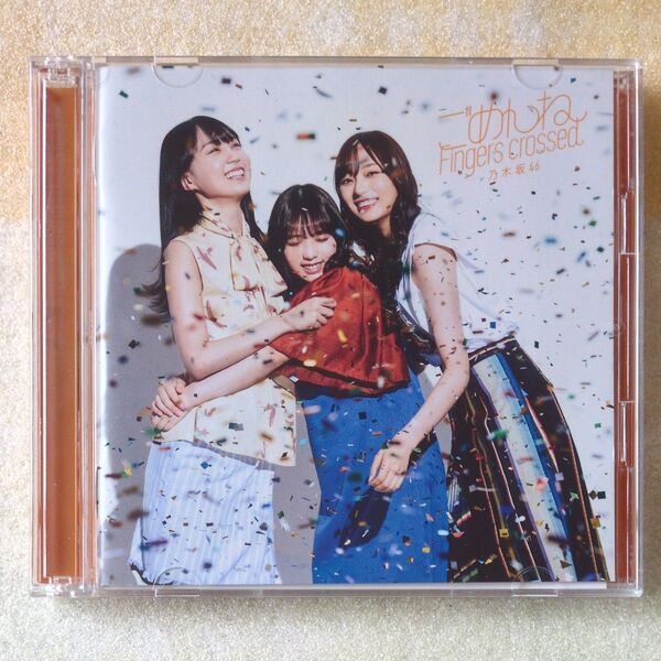 初回仕様限定盤TYPE-B (取) 乃木坂46 CD+Blu-ray/ごめんねFingers crossed 21/6/9発売