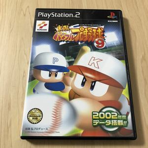 実況パワフルプロ野球 9 2002年度データ搭載 KONAMI コナミ Play Station2 プレイステーション2