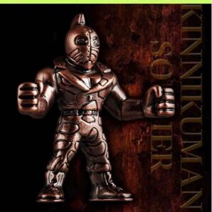 超激安 ダイキャスト キンケシ プレミアム キン肉マンソルジャー ブロンズ ダイキャストキンケシプレミアム キン肉マン ソルジャー