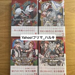 ディズニー ツイステッドワンダーランド エピソード・ハーツラビュル 完結セット