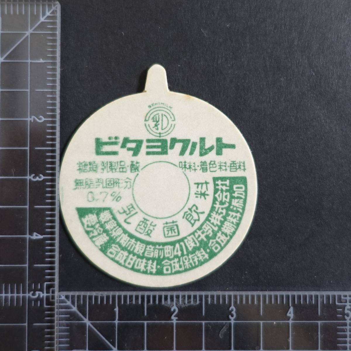 2025年最新】Yahoo!オークション -(未使用)牛乳キャップの中古品 2025年最新】Yahoo!オークション -(未使用)牛乳キャップの中古品