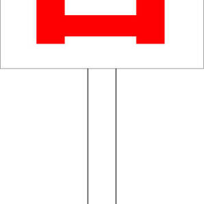 シンプル立札看板 「消火栓(赤)」駐車場 屋外可(面板 約H45.5cmxW30cm)全長1m