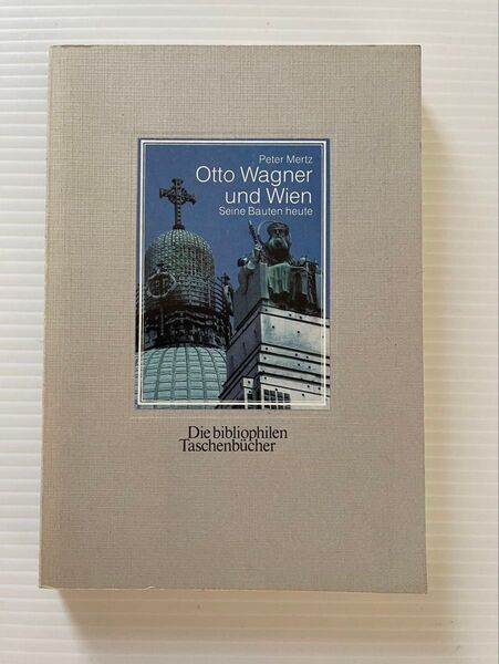 経年本 Otto Wagner und Wien オットー・ワーグナー 建築写真 Peter Mertz