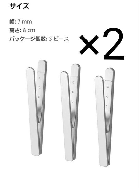 IKEA マグネットクリップ 6本 クングスフォルス KUNGSFORS ステンレススチール イケア
