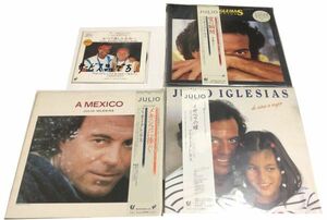 フリオイグレシアス イザベラの鐘 メキシコに捧ぐ 愛の瞬間 セット LPレコード