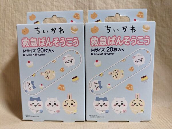 ちいかわ 救急ばんそうこう Mサイズ×2個のセット販売(普通サイズ(縦19×横72mm)20枚入り)