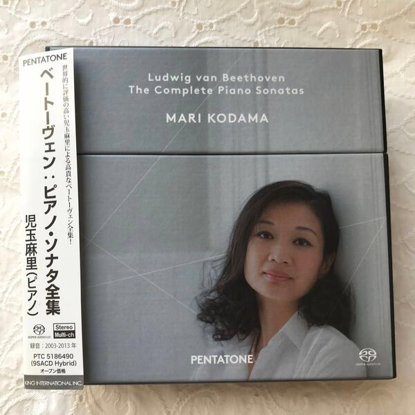 9枚組 SACD 児玉麻里 ベートーヴェン ピアノ・ソナタ 全集 DSD ペンタトーン 廃盤 帯付き