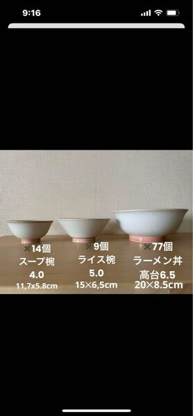 ラーメン丼 磁器中華食器 釉彩ピンク 高台丼6.5 ライス椀 スープ椀 100個セット
