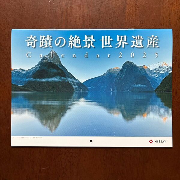 2025 奇蹟の絶景 世界遺産 カレンダー