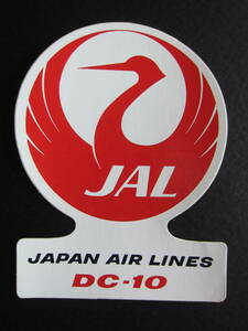 JAL■日本航空■DC-10■マクダネル・ダグラス■ステッカー