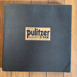 20世紀の証言 pulitzer ピュリツァー賞 写真展 写真集