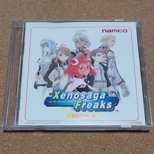 Xenosaga Freaks 予約特典CD ゼノサーガ