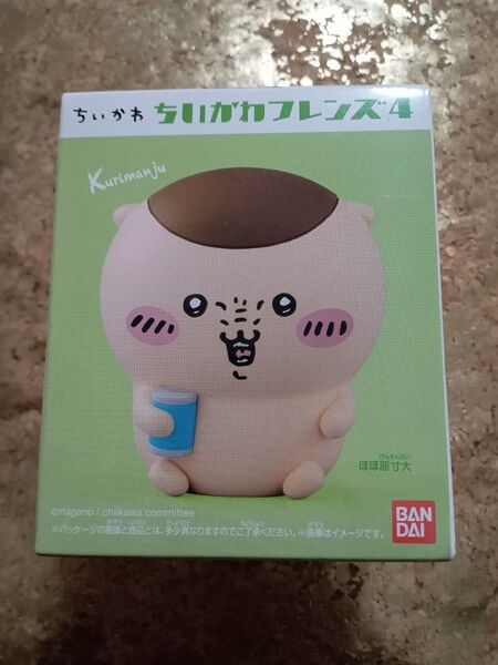 ちいかわフレンズ4 くりまんじゅう