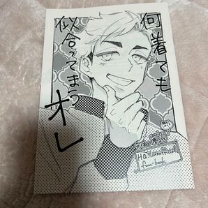 14 ハイキュー 同人誌 夢本 宮侑