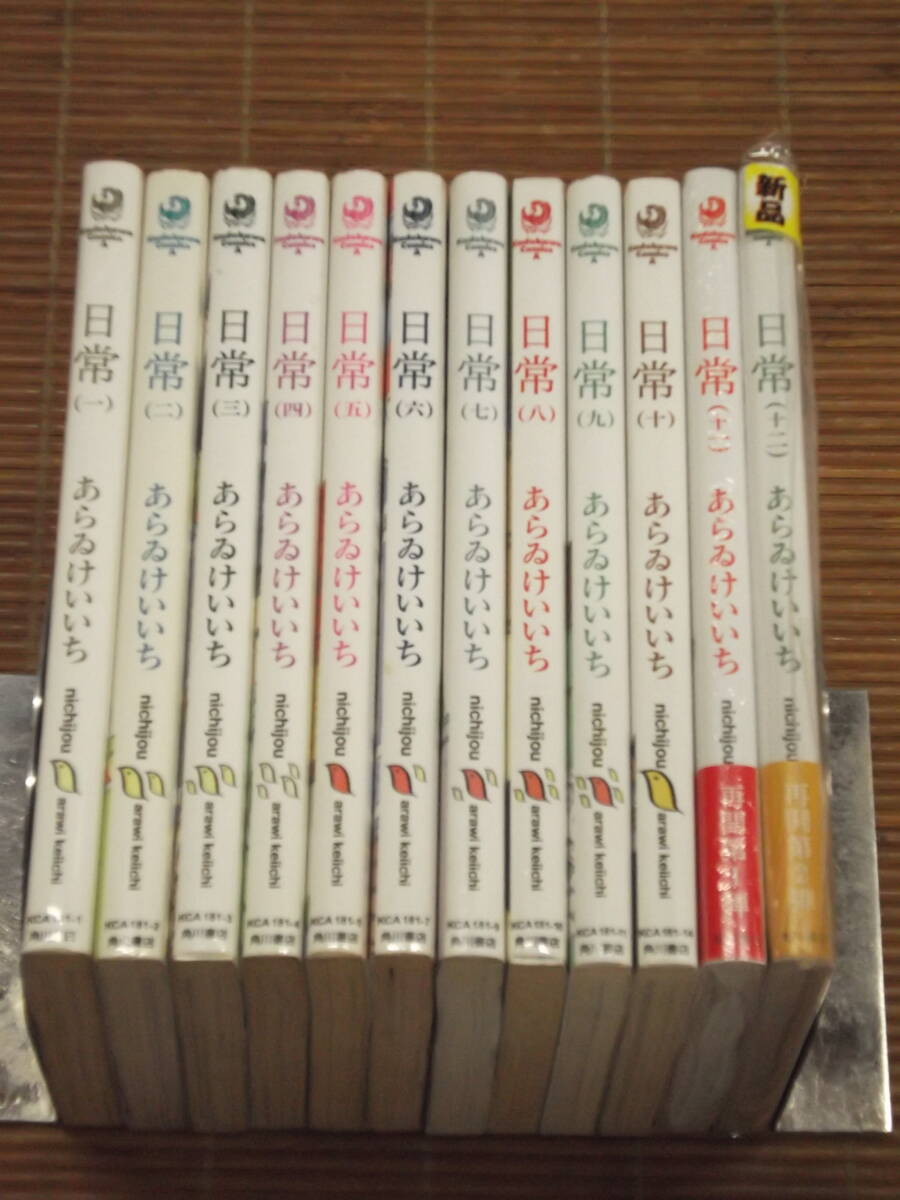 24冊セット】あらゐけいいち 日常 CITY 雨宮さん ヘルベチカ