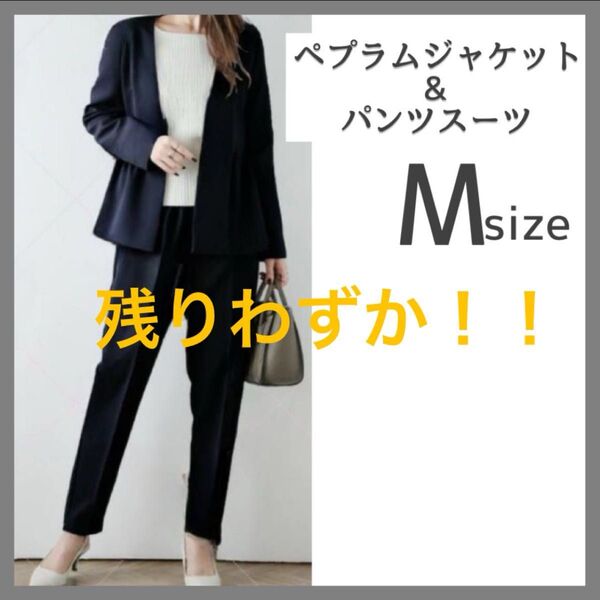 美シルエット (ネイビーM size)パンツスーツ ペプラム フォーマル