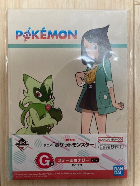 ポケモン一番くじG賞 ステーショナリー