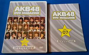 ＤＶＤ AKB48　MAGAZINE　VOL.07 2枚組