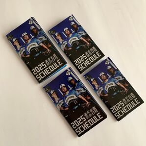 ● 日本ハムファイターズ 2025 選手名鑑 試合日程