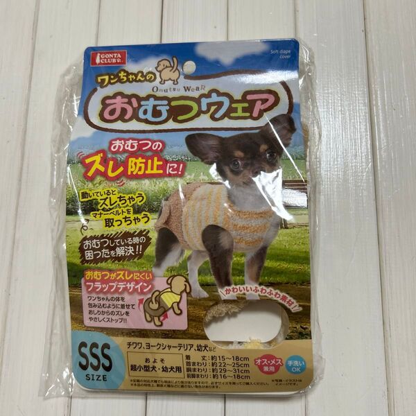 超小型犬用 おむつウェア SSS マルカン