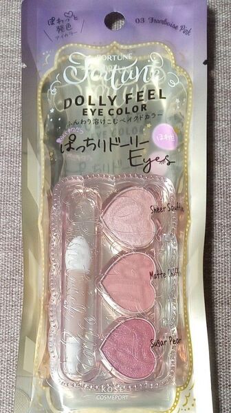 未使用 KOSE コーセー フォーチュン ドーリーフィール アイカラー 03 (フランボワーズピンク)