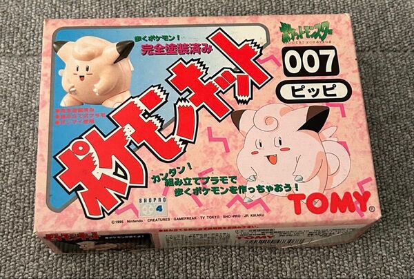 ポケモンキット ピッピ 007歩くポケモン! 完全塗装済み 未組立