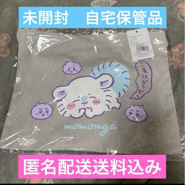 ちいかわ サコッシュ モモンガ 未開封 自宅保管品 匿名配送送料込み