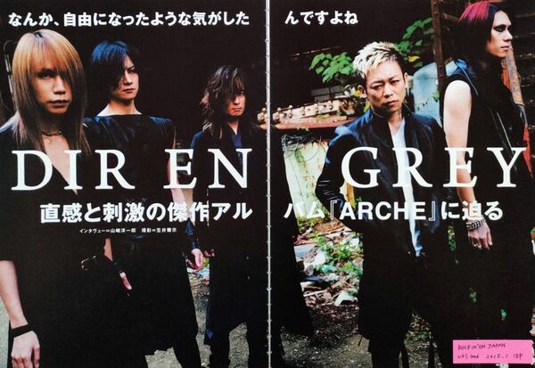 【切り抜き】DIR EN GREY 77ページ ディルアングレイ