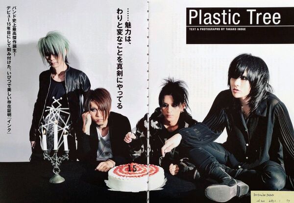 【切り抜き】Plastic Tree 有村竜太朗 70ページ