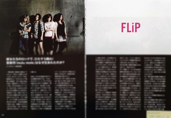 【切り抜き】FLiP 12ページ フリップ