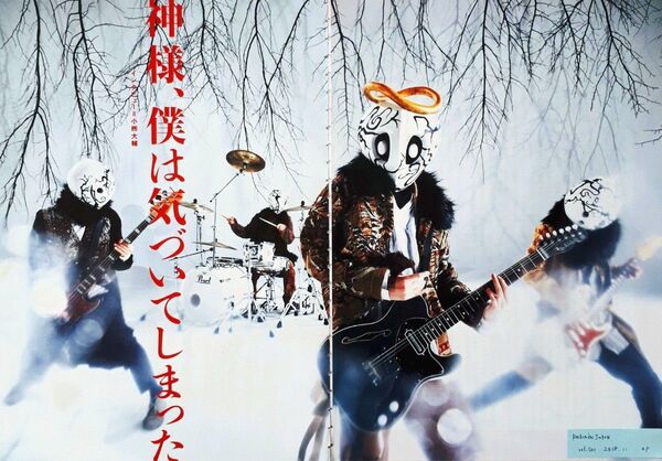 【切り抜き】神様、僕は気づいてしまった 17ページ