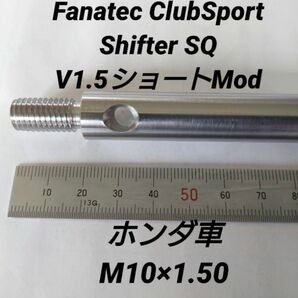 Fanatec ClubSport Shifter ショートシフター ホンダ