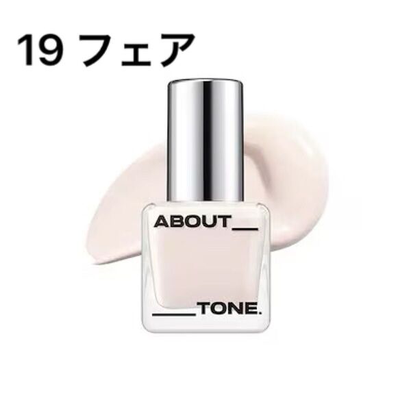ABOUTTONE スキンレイヤー フィットファンデーション 19 フェア