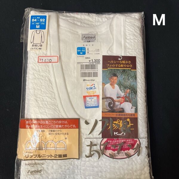 あったか 長袖U首M