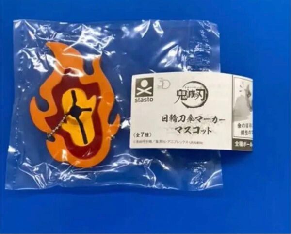 鬼滅の刃 日輪刀傘マーカーマスコット 煉獄杏寿郎