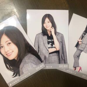乃木坂46 白石麻衣 チェックJK 会場限定 生写真 2018 April-Ⅲ ヨリ チュウ ヒキ 三種 コンプ