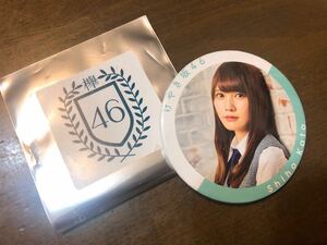 日向坂46 缶バッチ 加藤史帆 けやき坂46 ひらがなけやき 缶バッジ 未使用