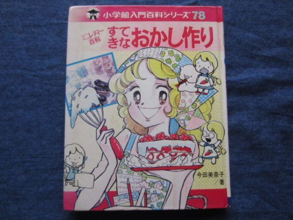 2025年最新】Yahoo!オークション -ミニレディー百科の中古品 2025年最新】Yahoo!オークション -ミニレディー百科の中古品