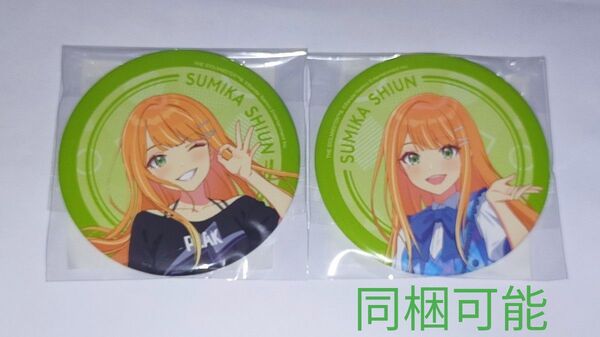 【未開封】 紫雲清夏 学園アイドルマスター FAMくじ オンライン D-13 D-14 缶バッジ A B クーポン可